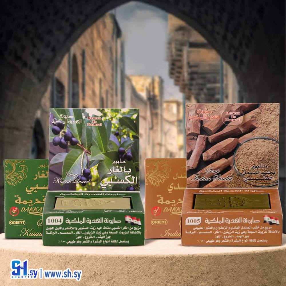صابونة الهدية الملكية (دقة قديمة حماة)