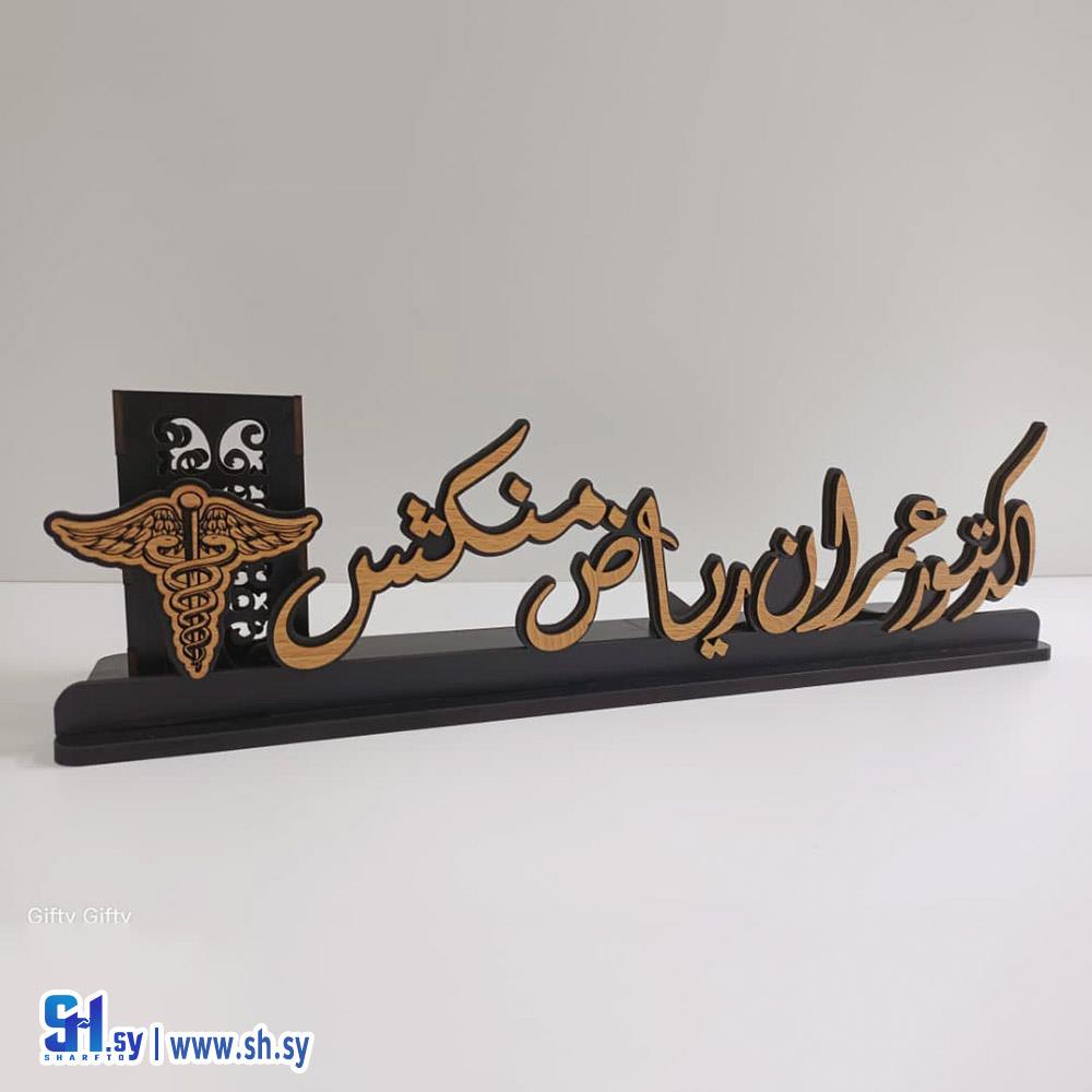 لوحة خشبية(Gifty Fifty)