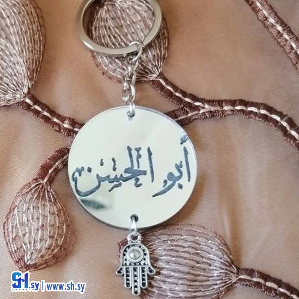 سلسلة مفاتيح فضي كحت 3 (Nour Accessories)