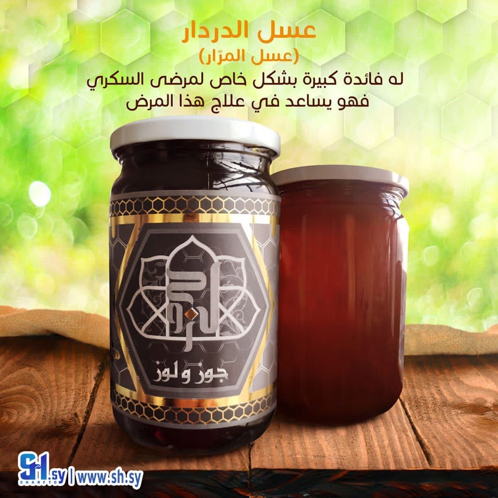 عسل الدردار (جوز و لوز)
