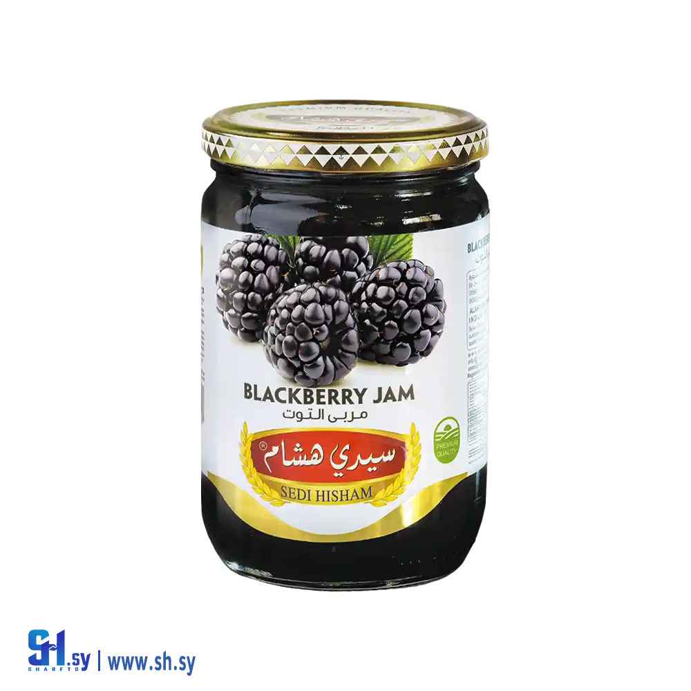 مربى التوت وزن 660 غ (سيدي هشام)