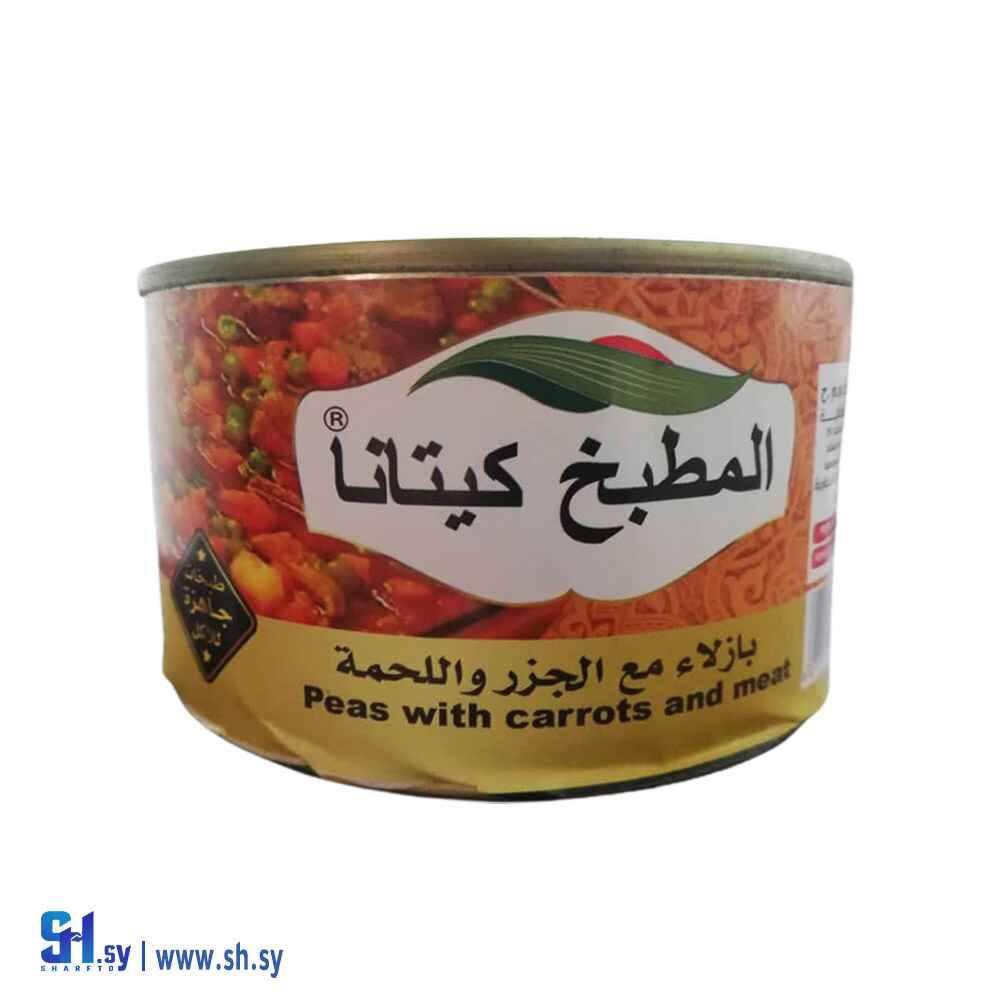 بازلاء مع الجزر واللحمة 400غ (المطبخ كيتانا)