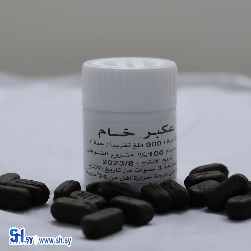 حب الكعبر 20 حبة (عسل السدر)