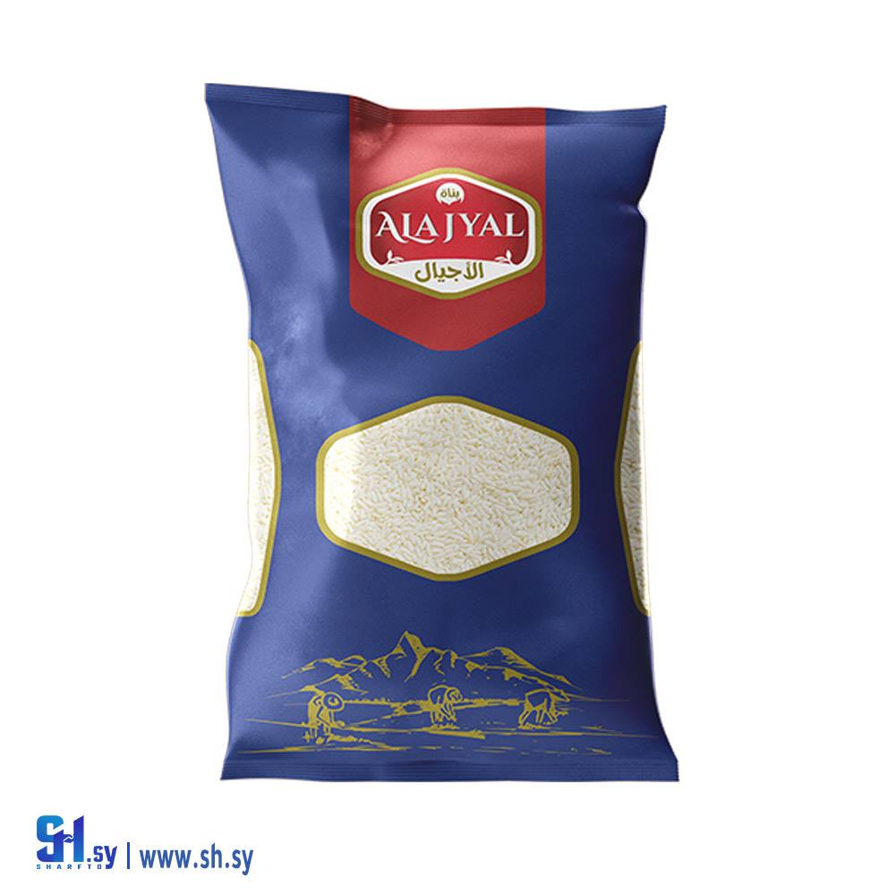 أرز  1كغ (الأجيال التجارية)