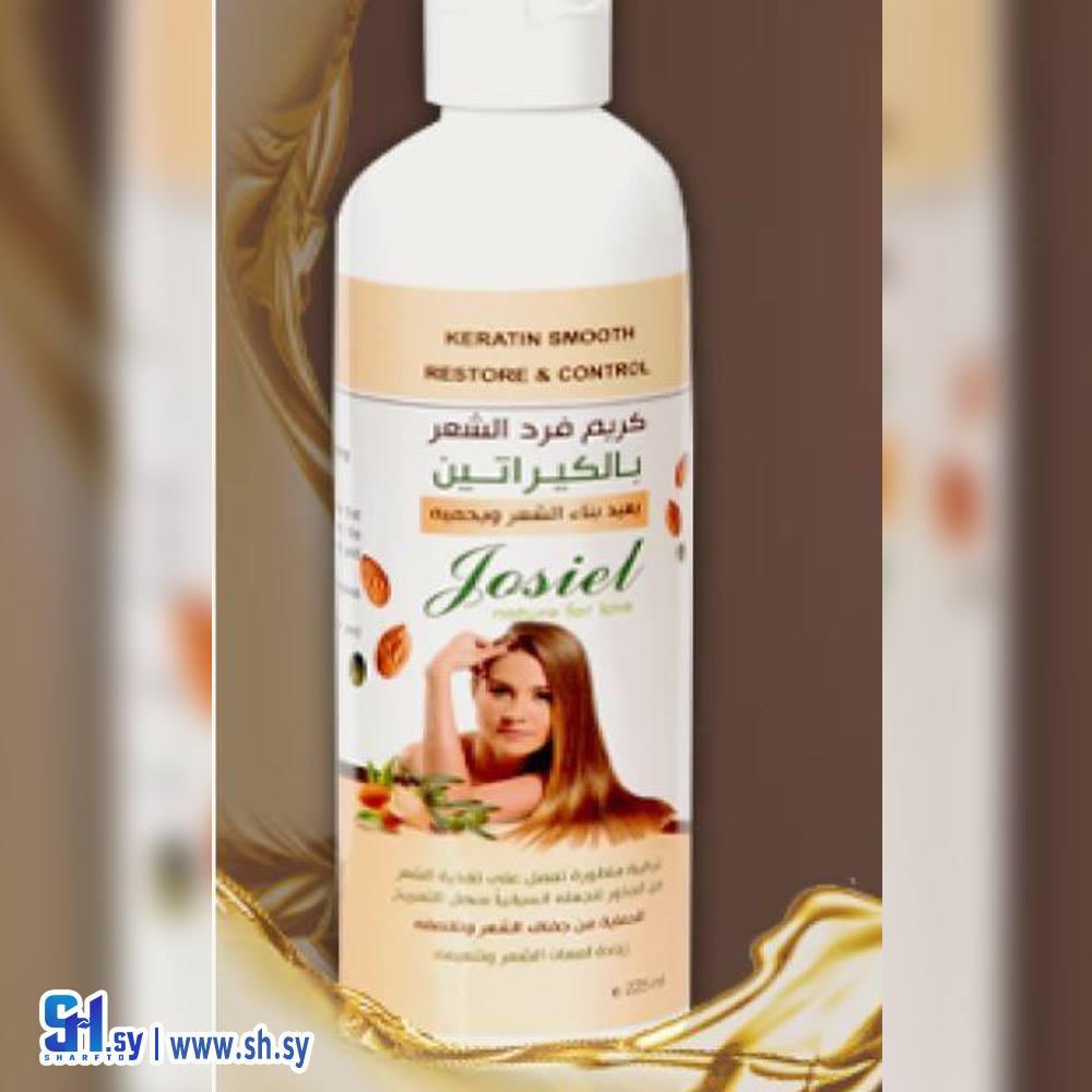 كريم الشعر بالكيرياتين (جوسيل)