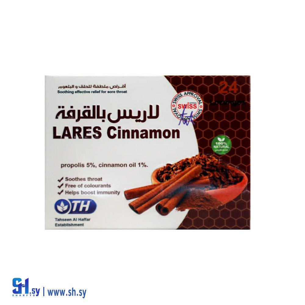 كبسولات لاريس بالقرفة (LARES HONEY)