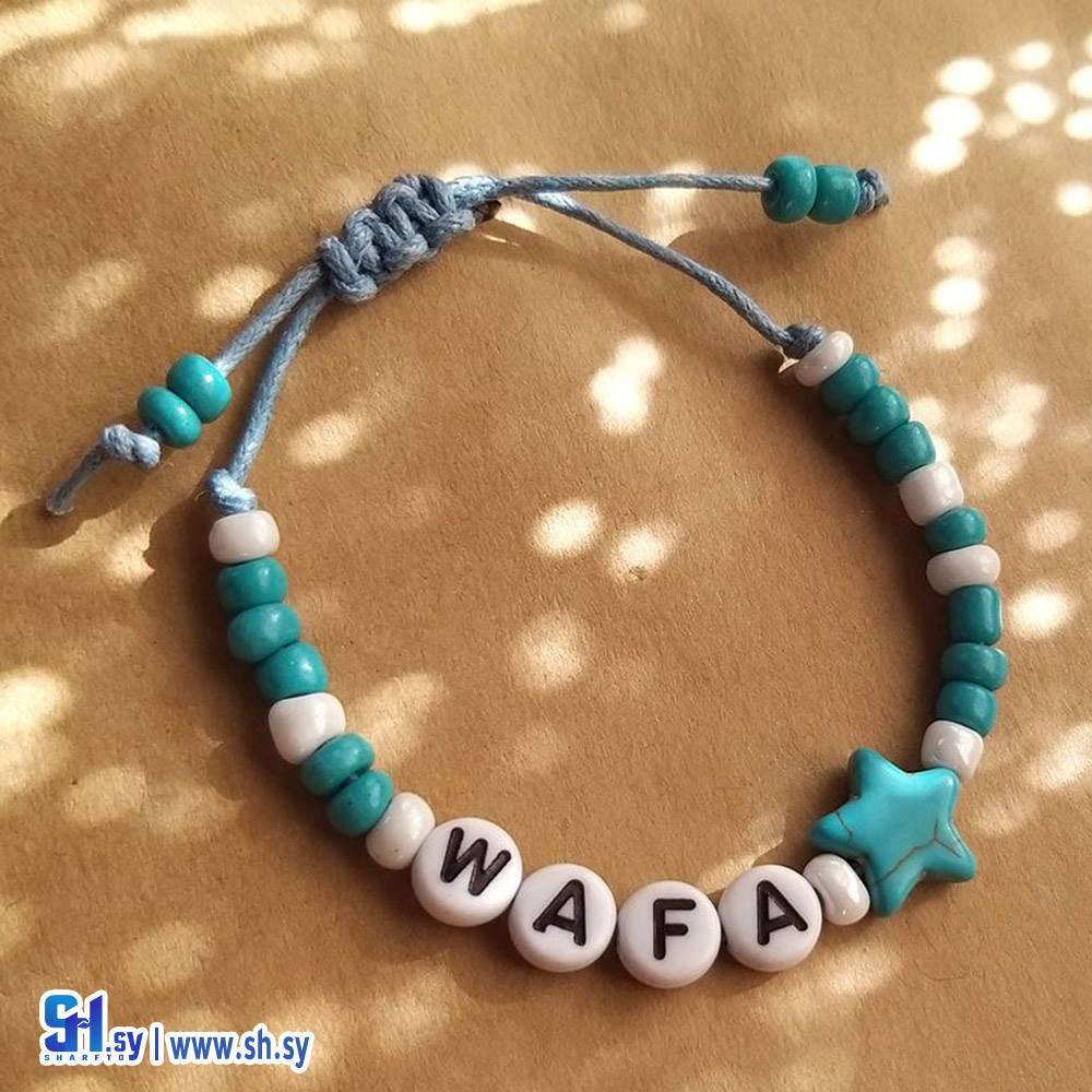 اسوارة خرز مع الاسم (LUJI Crafts)