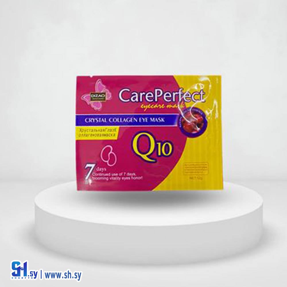 ماسك الهالات (Eva Store)