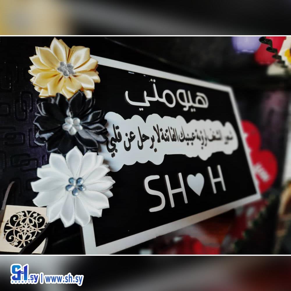 ستاند خطوبة 15 (خشبيات العلاء)