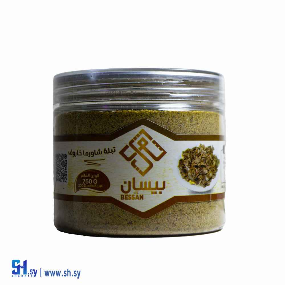 بهارات شاورما خاروف 250 غ (بيسان)