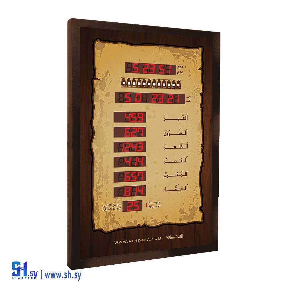 ساعة أذكار H-M5 (الحضارة)