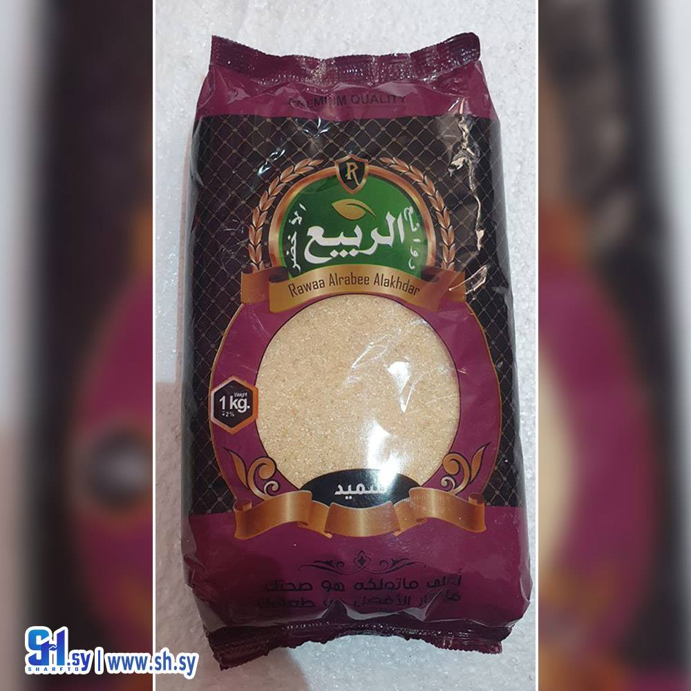 سميد (روائع الربيع الأخضر)