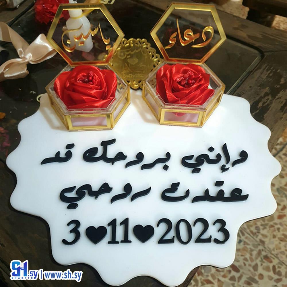 ستاند خطوبة 12(خشبيات العلاء)