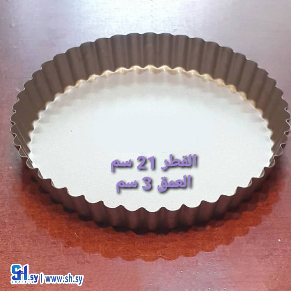 قوالب تارت تيفال وسط (العسلي لأدوات وزينة المطبخ )