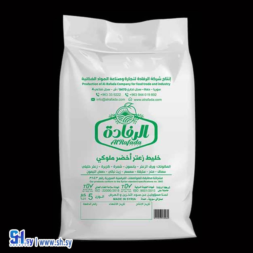 زعتر أخضر ملوكي 5كغ (الرفادة)