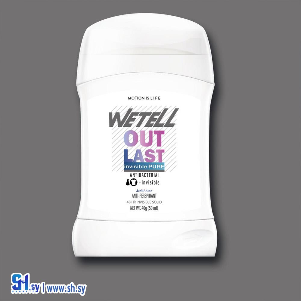 مضاد تعرق  (ويتل)