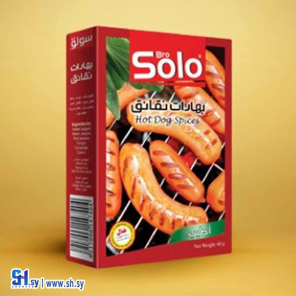 بهارات نقانق (SOLO)
