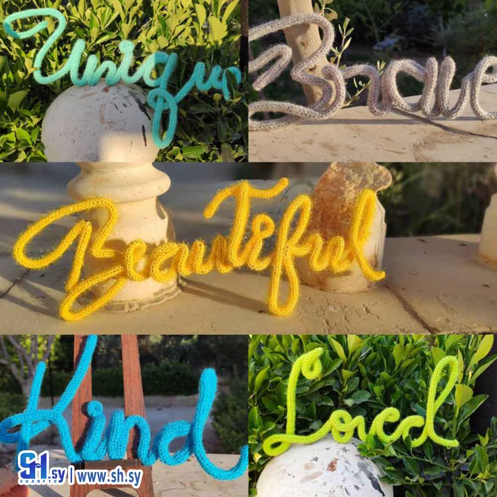 زينة الكلمات المحبوكة (Pinky)