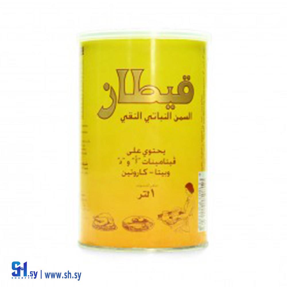 سمنة نباتي نقي 1 لتر (قيطاز)