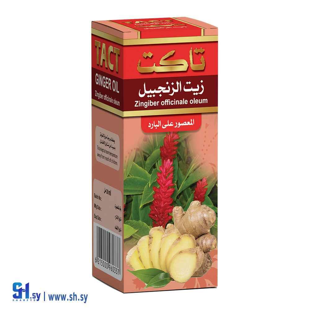 زيت الزنجبيل (تاكت)
