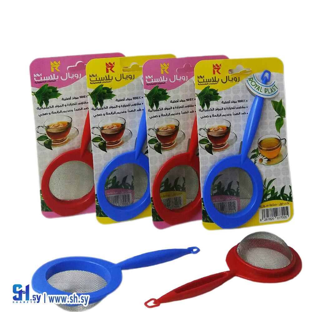 مصفاة شاي (الرواس للأدوات المنزلية)