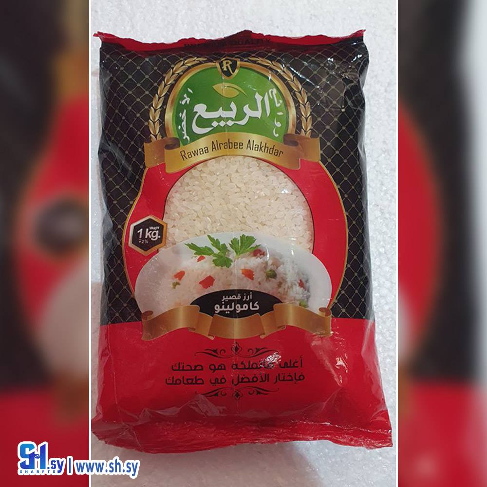 أرز قصير كامولينو (روائع الربيع الأخضر)