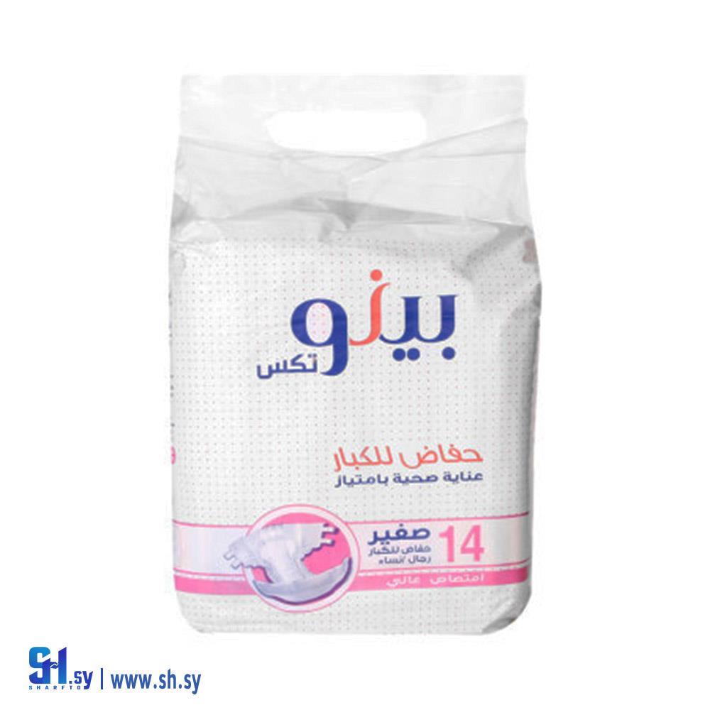 فوط كبار السن بينوتكس قياس صغير (شركة دعدوش و رمضان للتجارة و التوزيع)