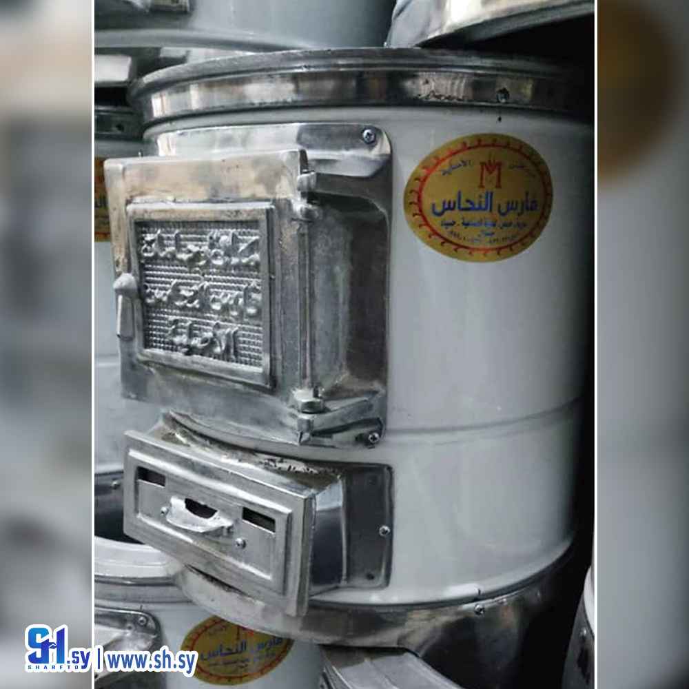 وجاق حمام  (مدافئ فارس)