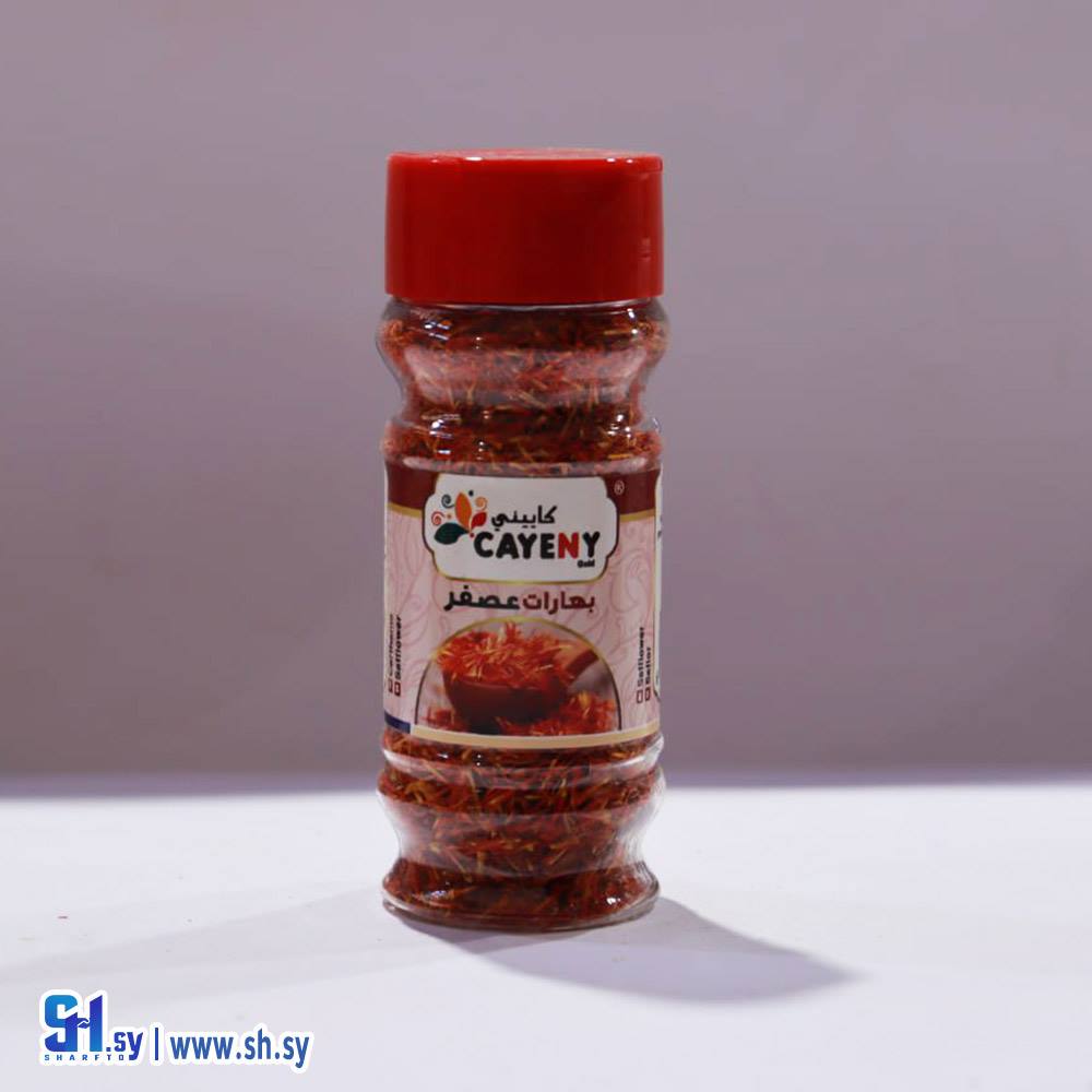 بهارات عصفر (كاييني)