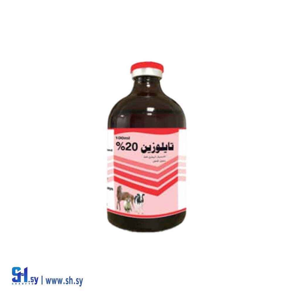 دواء بيطري تايلوزين 20% (ألفا زوو)