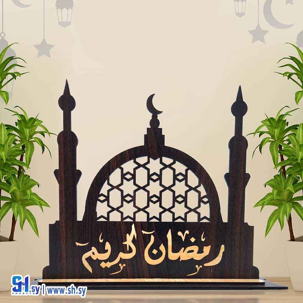 ستاند جامع مع عبارة رمضان كريم (BMR)