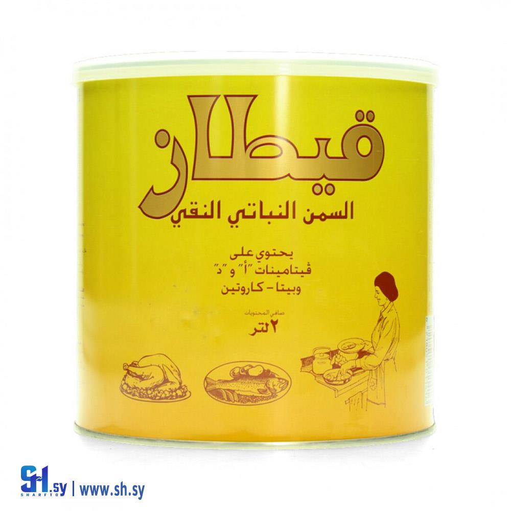 سمنة نباتي نقي 2 لتر (قيطاز)