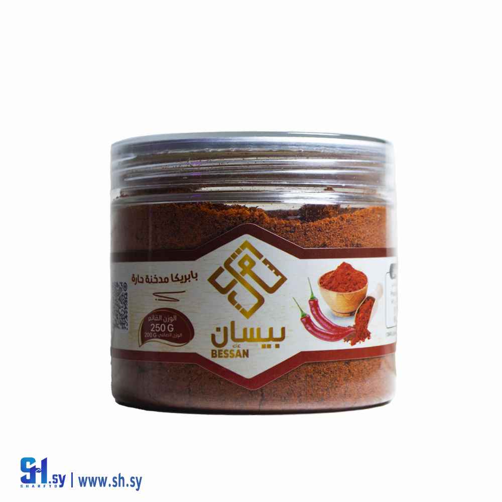 بهارات بابريكا مدخنة حارة 250 غ (بيسان)