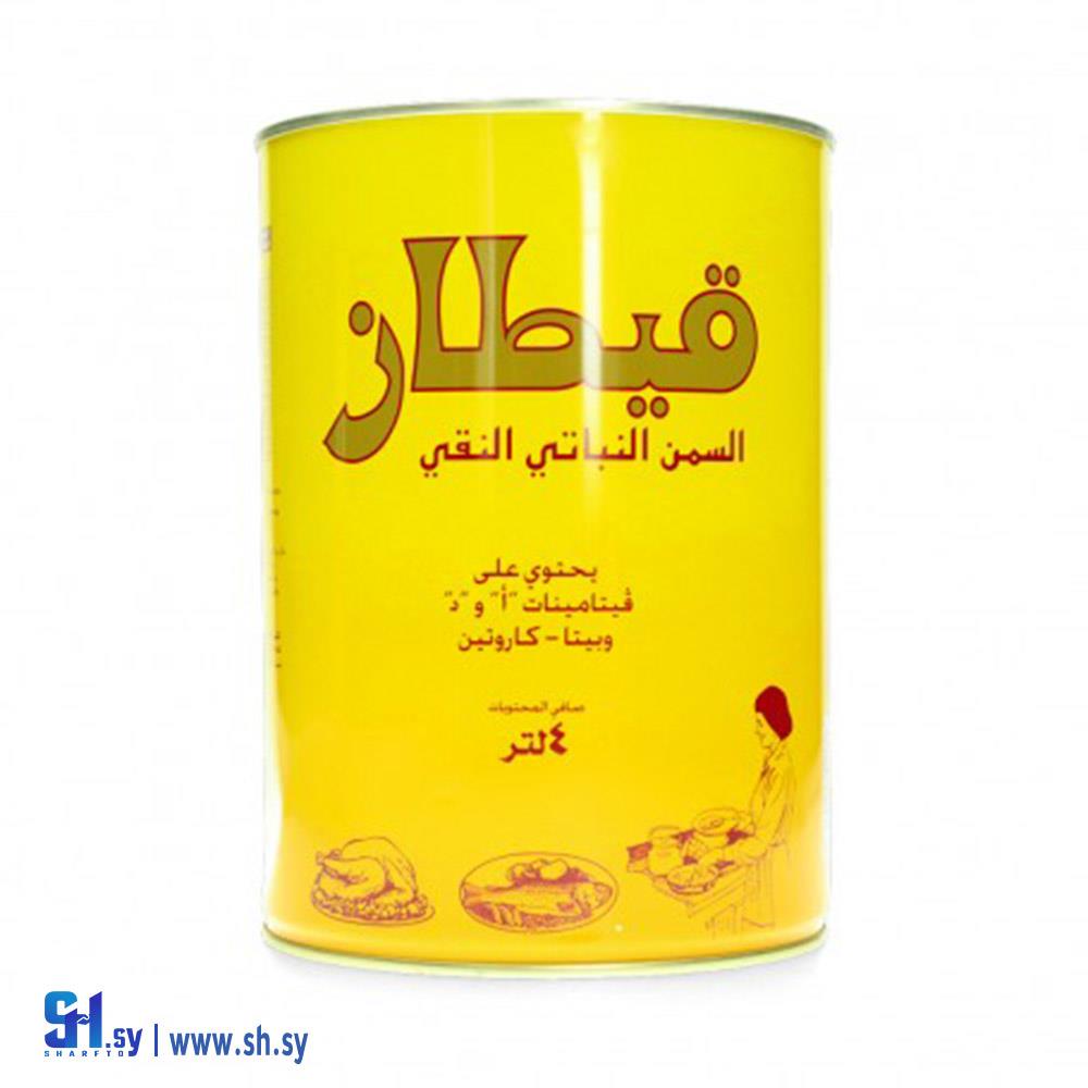 سمنة نباتي نقي 4 لتر (قيطاز)