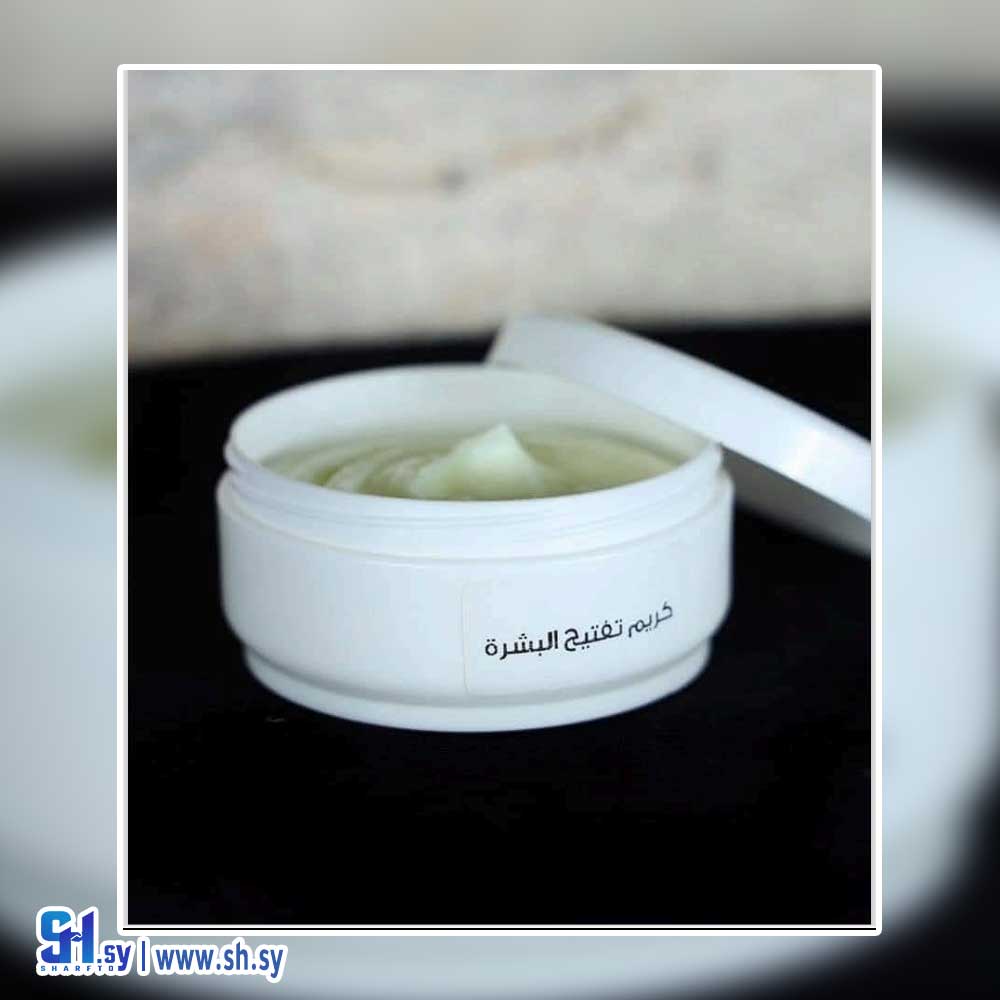 كريم تفتيح البشرة (حاضنة دمر المركزية للفنون الحرفية)