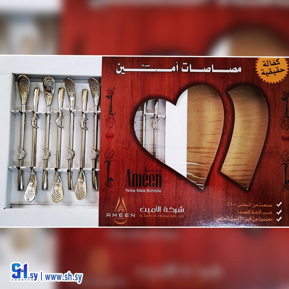 مصاصات متة نحاس بلكامل موديل 28(الأمين لصناعة مصاصات المتة)