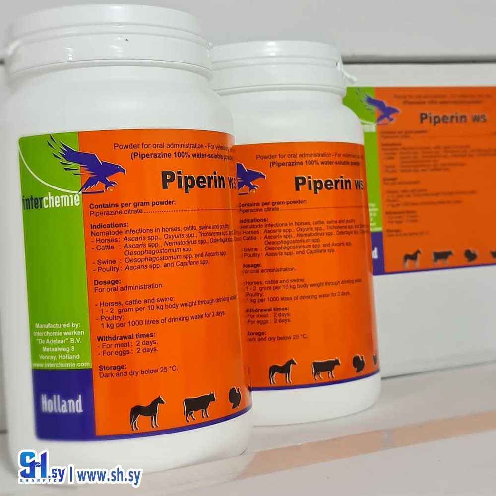 علاج الديدان للحمام والدواجن Piperin (شركة المراعي)