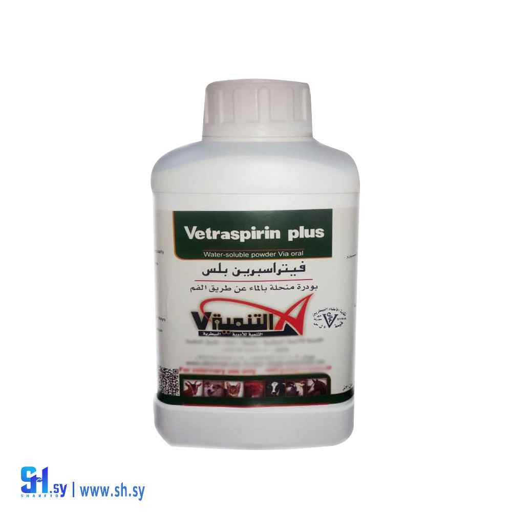 فيتراسبرين بلص (التنمية )