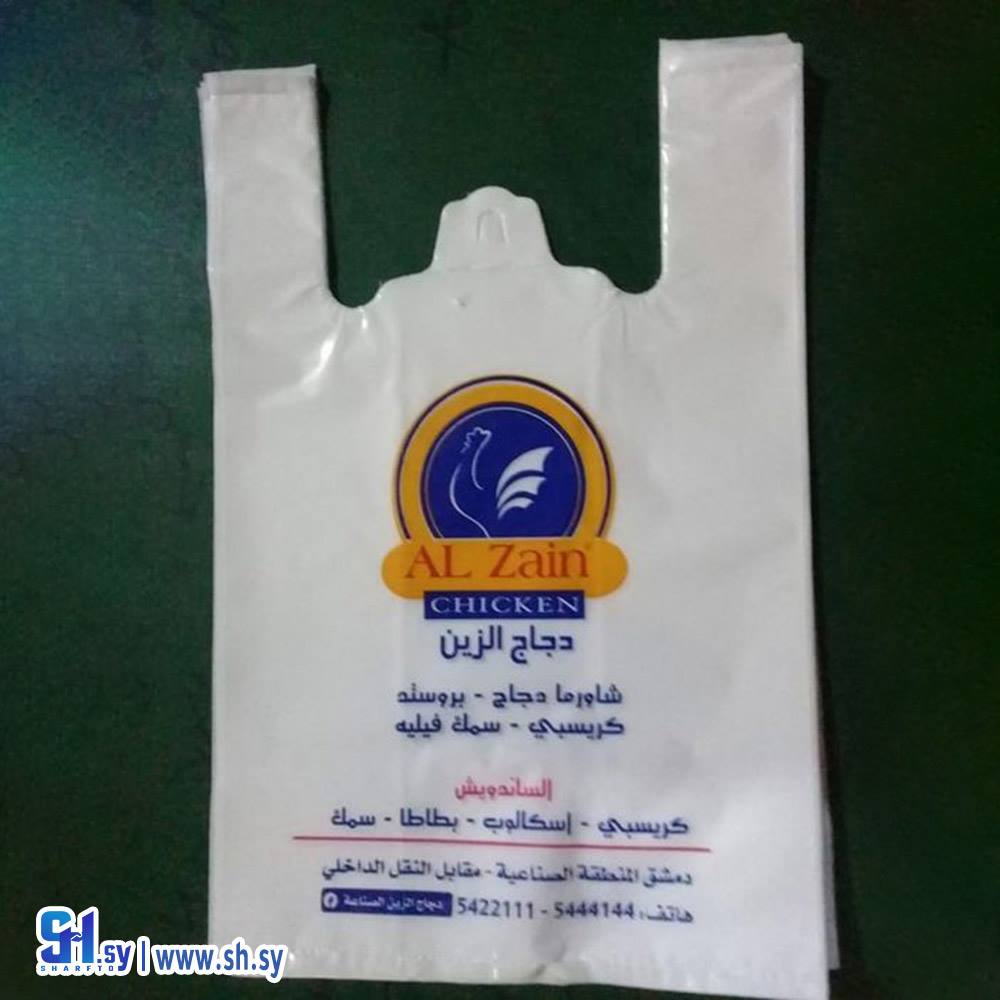 كيس شيال مطبوع قياس 45 (Aleman for print)