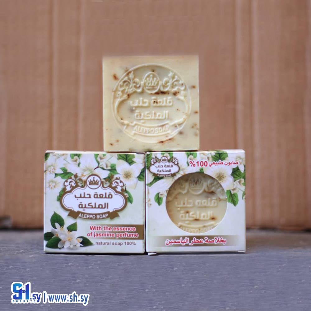 صابون بعطر الياسمين الشامي (قلعة حلب الملكية)