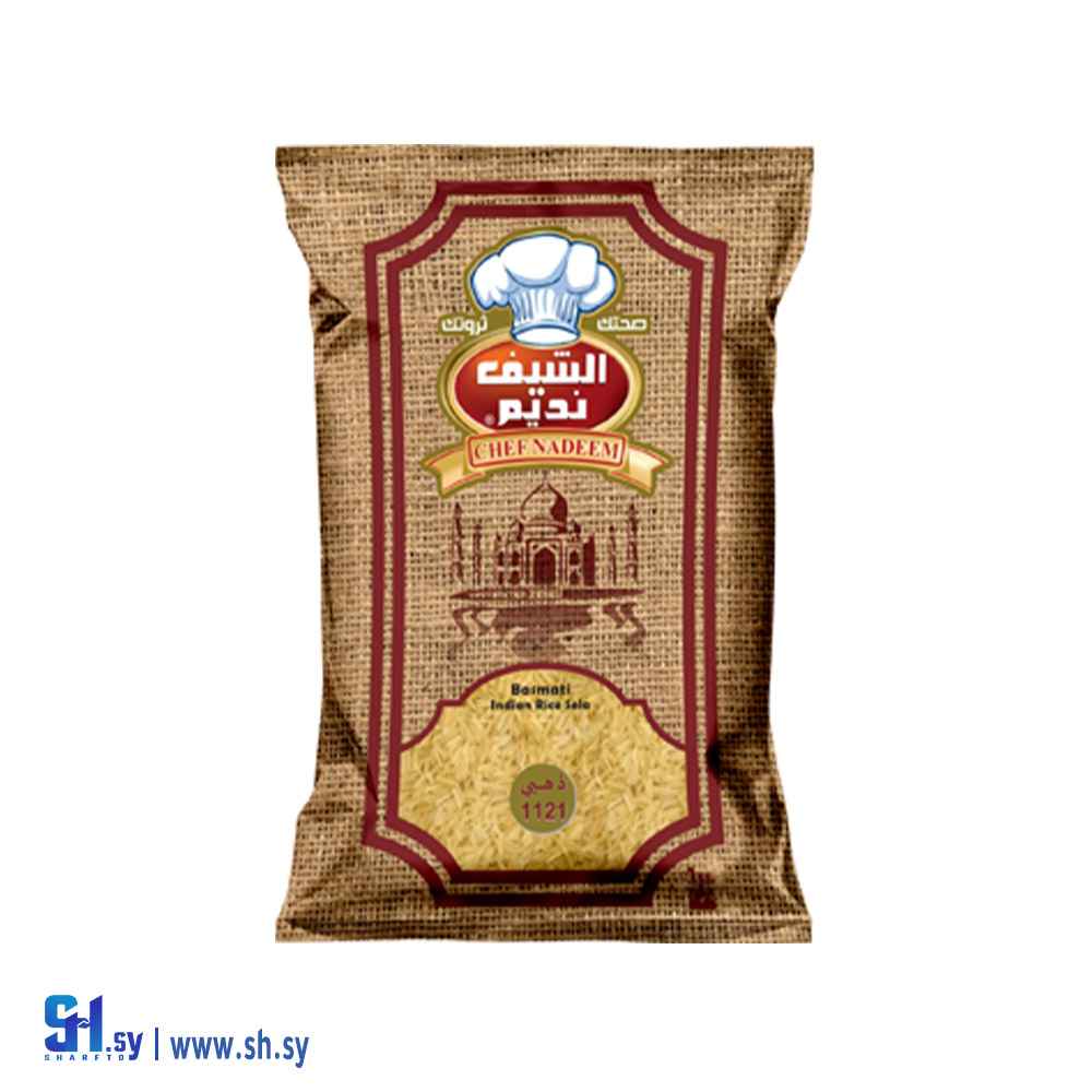 أرز بسمتي سيلا هندي ذهبي (الشيف نديم)