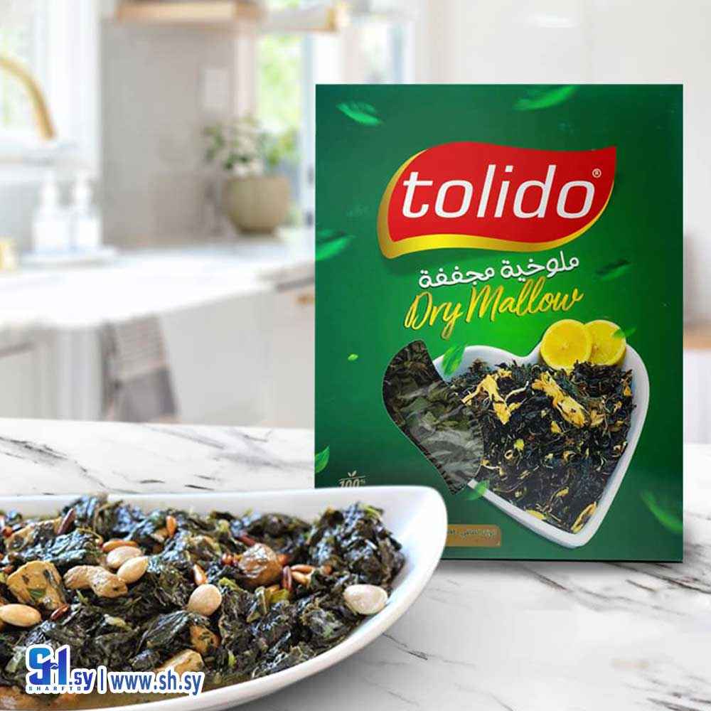 ملوخية مجففة (توليدو)