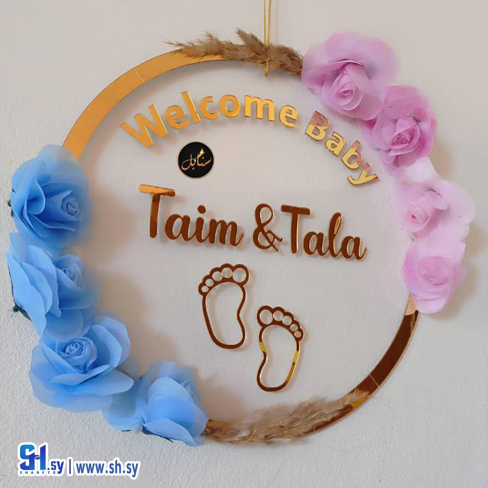 ستاندات ولادة بيبي (سنابل design)