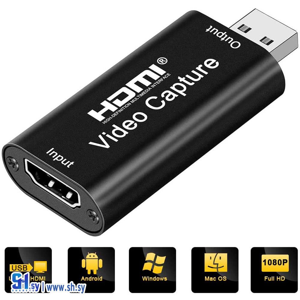 وصلة HDMI Capture (مركز أي تك للكمبيوتر)