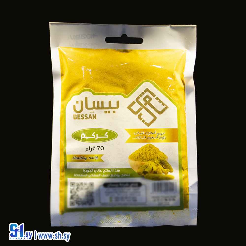 كركم 70 غ (بيسان)