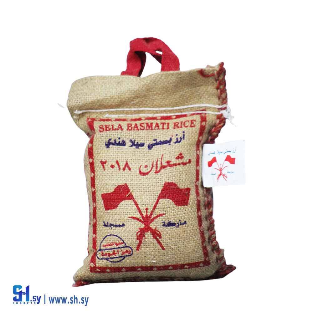 أرز بسمتي سيلا هندي 1كغ (الفخامة)