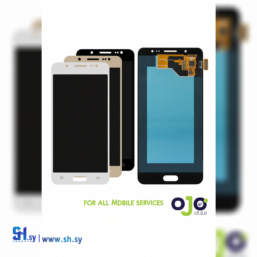 LCD OLED SAMSUNG J510 / J5 2016 W (اوجو تك)