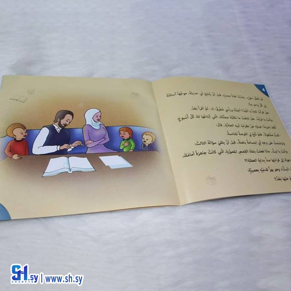 حكايات عائلية (دار النخبة)