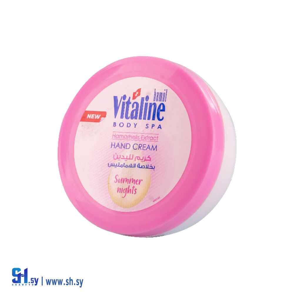 علبة كريم لليدين فيتالين سمر نايتس (هامول)