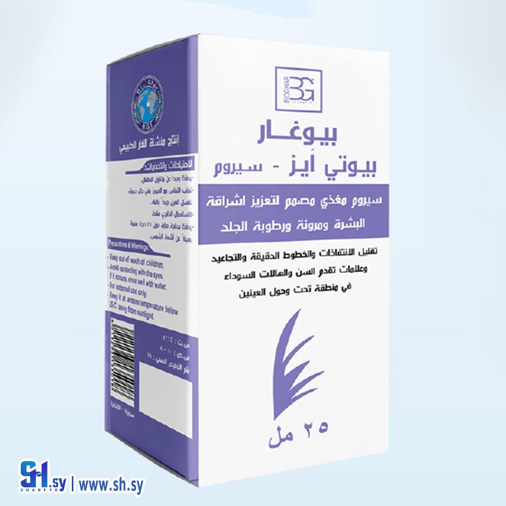 سيروم بيوتي أيز (بيوغار)